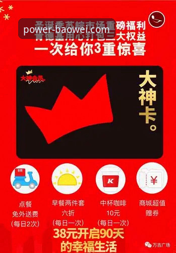 宝威体育平台新人注册礼详解